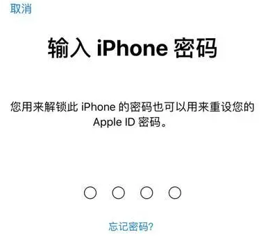 乌伊岭苹果15维修网点分享iPhone 15六位密码怎么改四位 