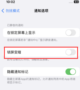 苹乌伊岭果维修分享iPhone主屏幕壁纸显得模糊怎么办