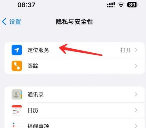 乌伊岭苹果客服中心分享iPhone 输入“发现石油”触发定位 