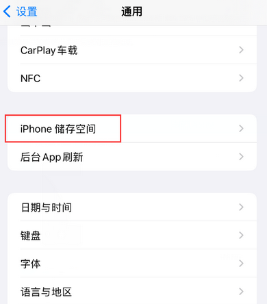 乌伊岭iPhone系统维修分享iPhone储存空间系统数据占用过大怎么修复 