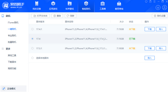 乌伊岭苹果12维修站分享为什么推荐iPhone12用户升级iOS17.4