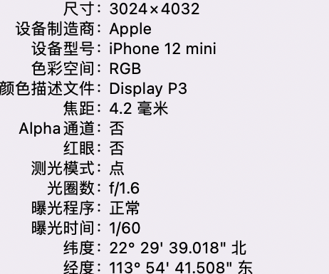 乌伊岭苹果15维修服务分享iPhone 15拍的照片太亮解决办法 