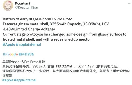 乌伊岭苹果16pro维修分享iPhone 16Pro电池容量怎么样