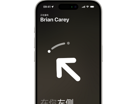 乌伊岭苹果15维修iPhone15使用“查找”与朋友见面