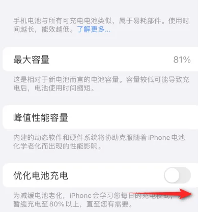 乌伊岭苹果15维修分享iPhone15充电到80%就充不进电了怎么办 