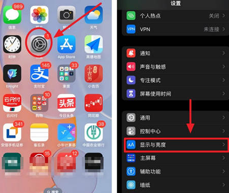 乌伊岭苹果15换屏服务分享iPhone15屏幕常亮怎么办 