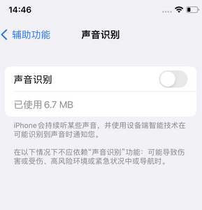 乌伊岭苹果锁屏维修分享iPhone锁屏时声音忽大忽小调整方法