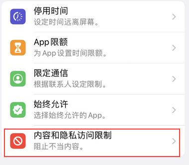 乌伊岭appleID维修服务iPhone设置中Apple ID显示为灰色无法使用