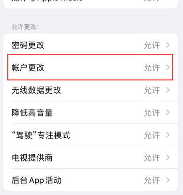 乌伊岭appleID维修服务iPhone设置中Apple ID显示为灰色无法使用