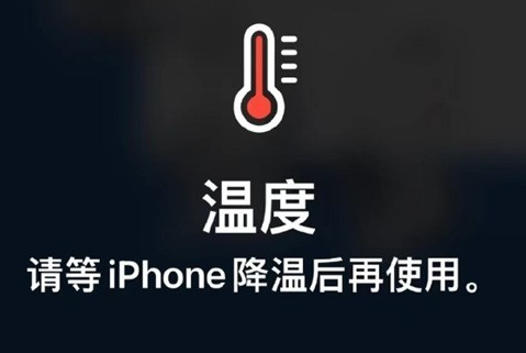 乌伊岭苹果维修站分享iPhone手机发烫严重怎么办 