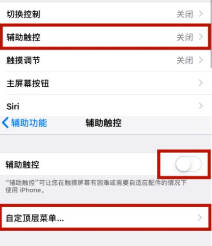 乌伊岭苹乌伊岭果维修网点分享iPhone快速返回上一级方法教程