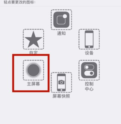 乌伊岭苹乌伊岭果维修网点分享iPhone快速返回上一级方法教程