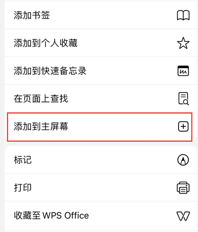 乌伊岭apple授权维修如何将Safari浏览器中网页添加到桌面