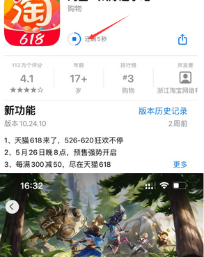 乌伊岭苹果维修站分享如何查看App Store软件下载剩余时间 