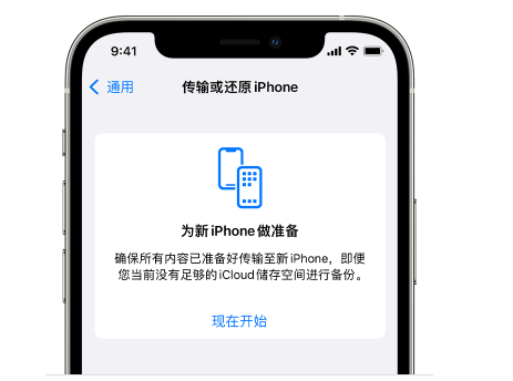 乌伊岭苹果14维修网点分享iPhone14如何增加iCloud临时免费空间 