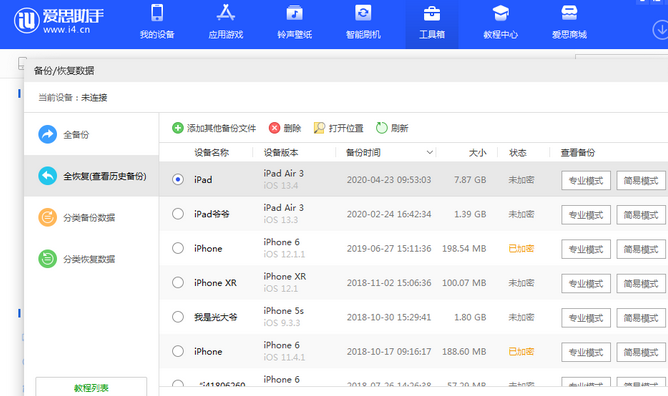 乌伊岭苹果14维修网点分享iPhone14如何增加iCloud临时免费空间