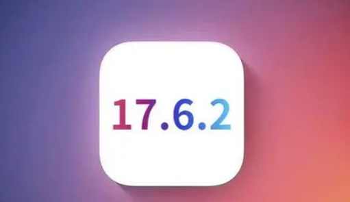 乌伊岭苹果维修店铺分析iOS 17.6.2即将发布 