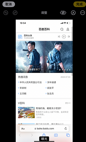 乌伊岭iPhone维修服务分享iPhone怎么批量修图