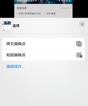 乌伊岭iPhone维修服务分享iPhone怎么批量修图 