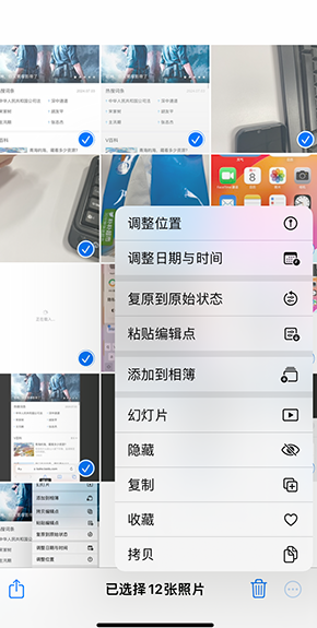 乌伊岭iPhone维修服务分享iPhone怎么批量修图