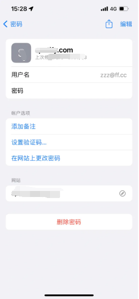 乌伊岭苹果14服务点分享iPhone14忘记APP密码快速找回方法 