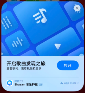 乌伊岭苹果14维修站分享iPhone14音乐识别功能使用方法 