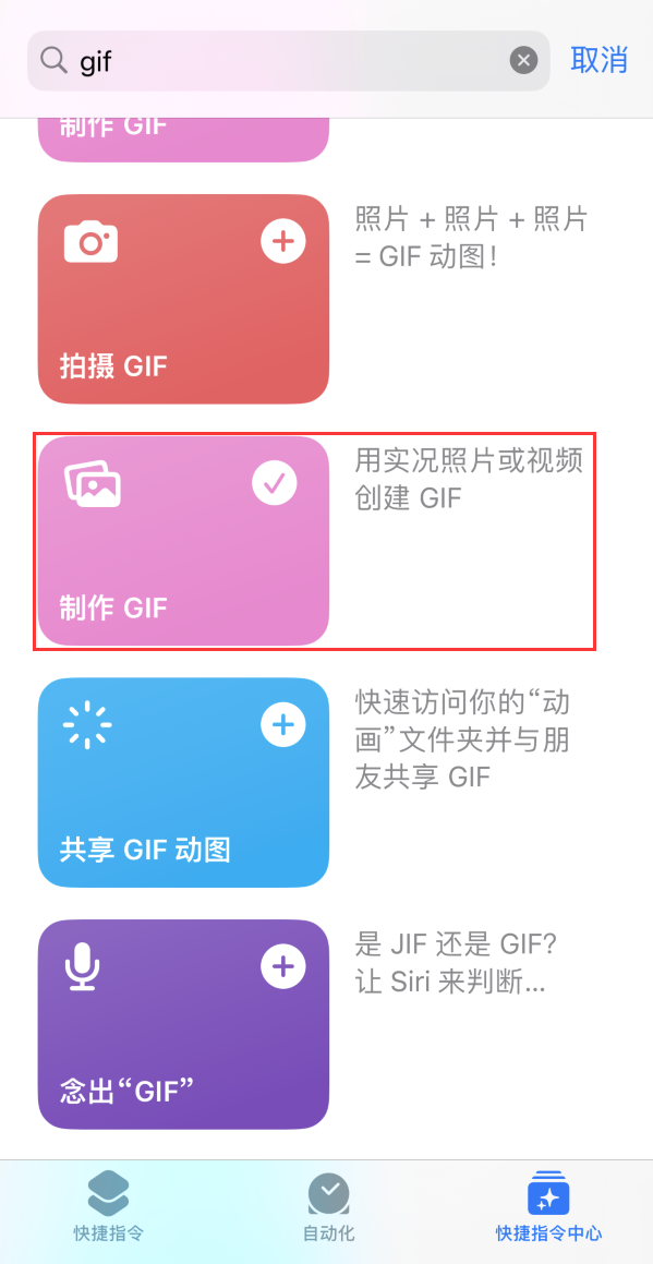 乌伊岭苹果手机维修分享iOS16小技巧:在iPhone上制作GIF图片 