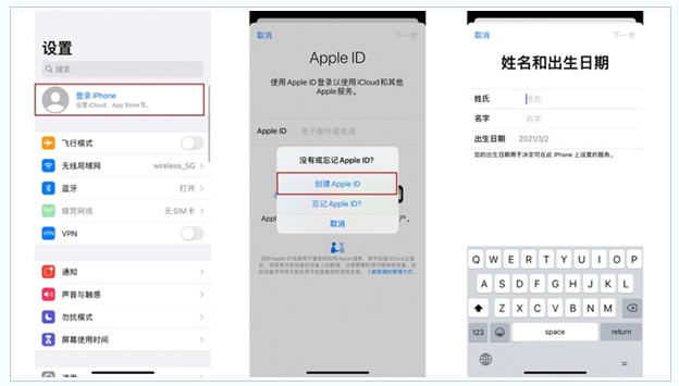 乌伊岭苹果维修网点分享:Apple ID有什么用?新手如何注册iPhone14 ID? 