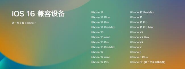 乌伊岭苹果手机维修分享:iOS 16.4 Beta 3支持哪些机型升级？ 