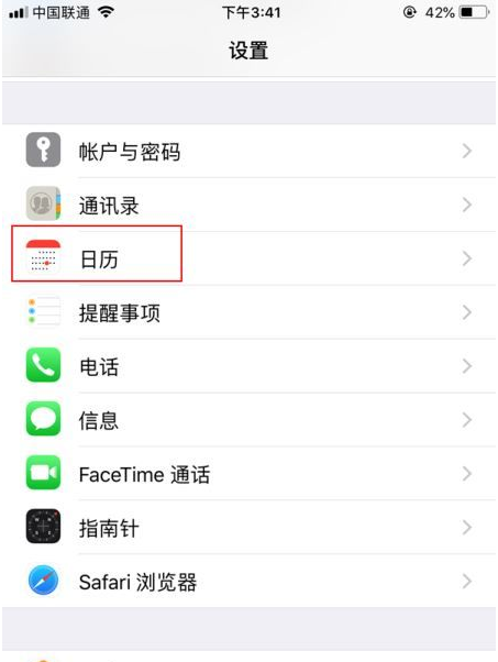 乌伊岭苹果14维修分享如何关闭iPhone 14锁屏上的农历显示 