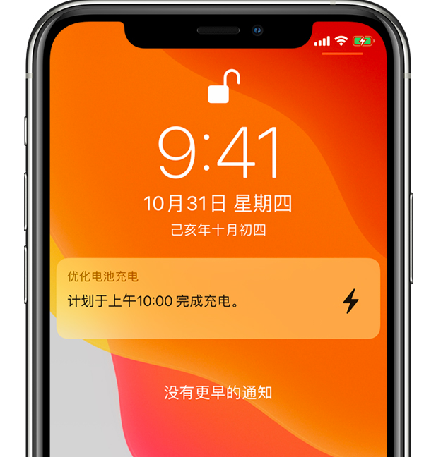 乌伊岭苹果手机维修分享iPhone 充不满电的原因 