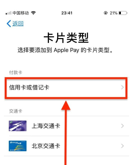 乌伊岭苹果手机维修分享使用Apple pay支付的方法 