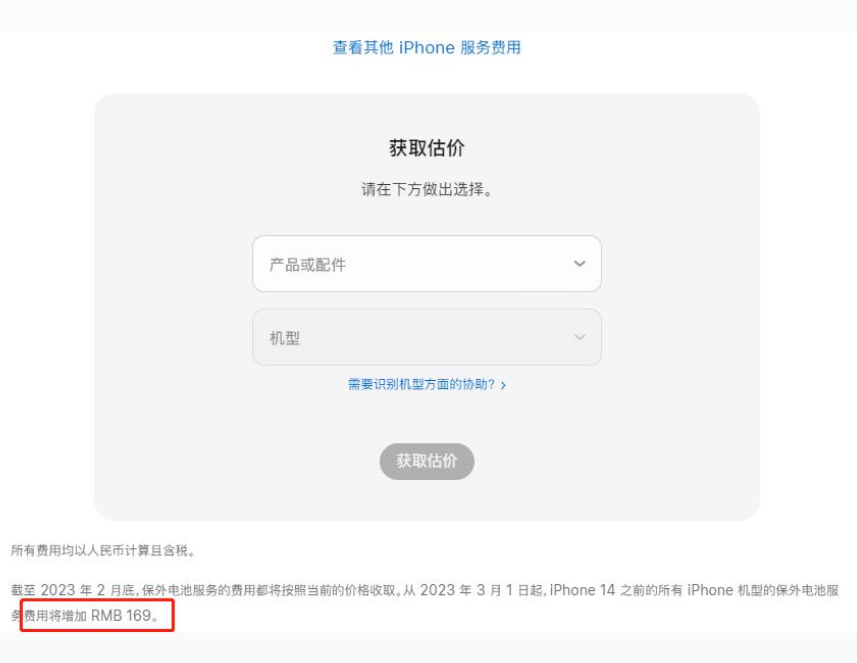 乌伊岭苹果手机维修分享建议旧iPhone机型赶紧去换电池 