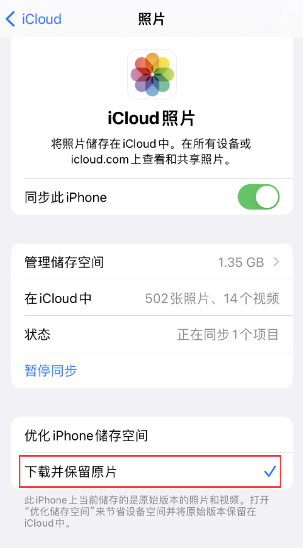 乌伊岭苹果手机维修分享iPhone 无法加载高质量照片怎么办 