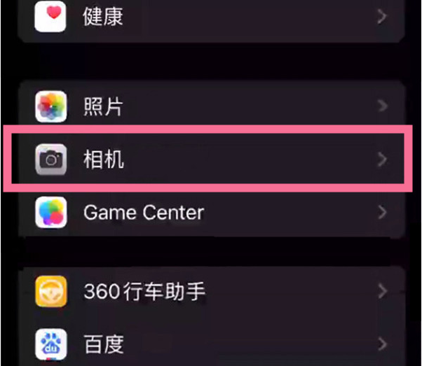 乌伊岭苹果14服务点分享iPhone14 开启音量键连拍的方法 