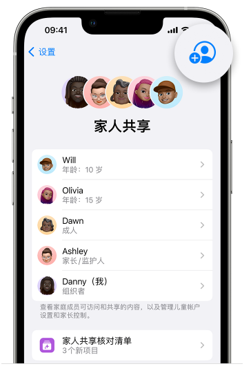 乌伊岭苹果维修网点分享iOS 16 小技巧：通过“家人共享”为孩子创建 Apple ID 