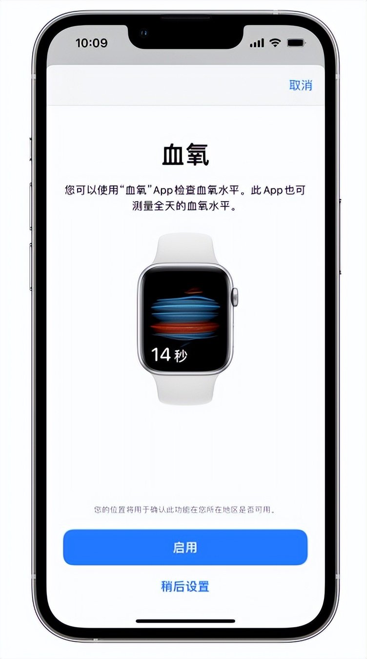 乌伊岭苹果14维修店分享使用iPhone 14 pro测血氧的方法 