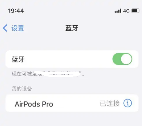 乌伊岭苹果维修网点分享AirPods Pro连接设备方法教程 