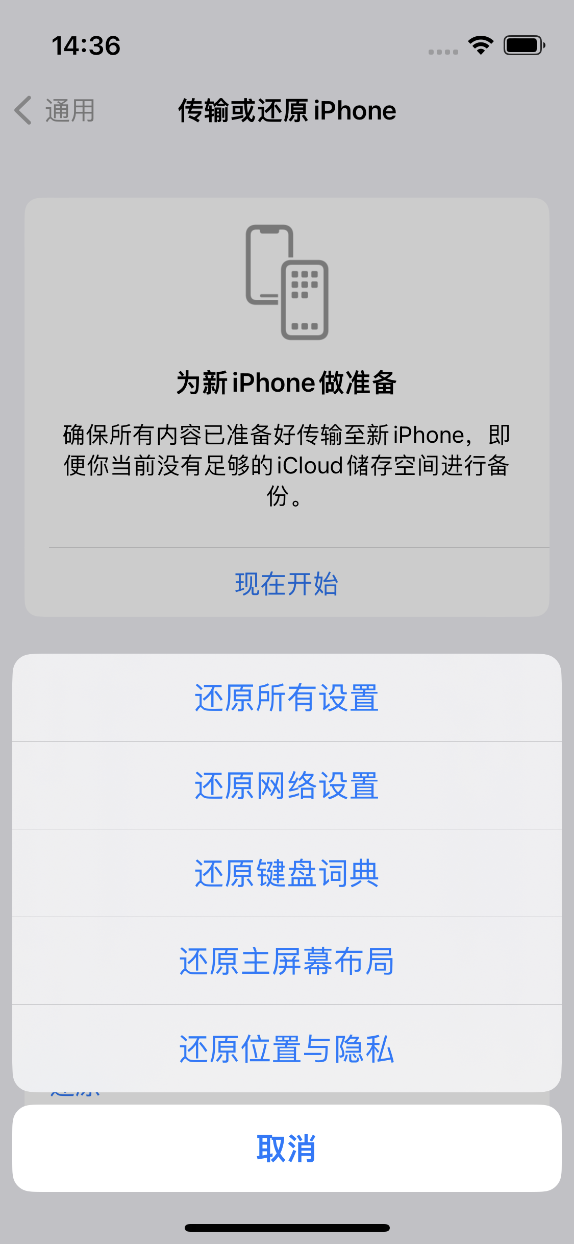 乌伊岭苹果14维修分享iPhone 14上网慢怎么办？ iPhone 14 WiFi怎么提速？ 