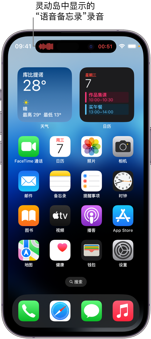 乌伊岭苹果14维修分享在 iPhone 14 Pro 机型中查看灵动岛活动和进行操作 