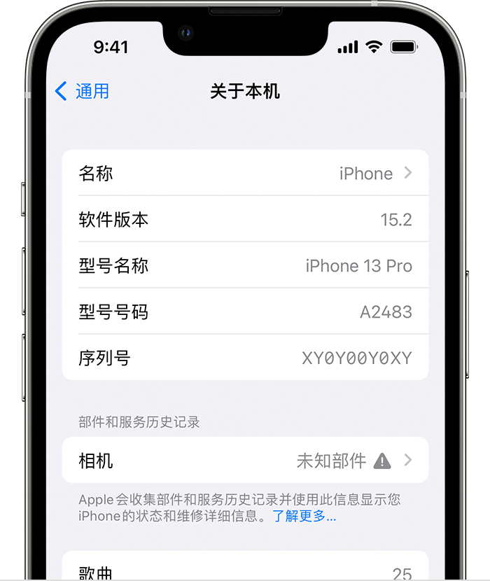 乌伊岭苹果维修分享iPhone 出现提示相机“未知部件”是什么原因？ 