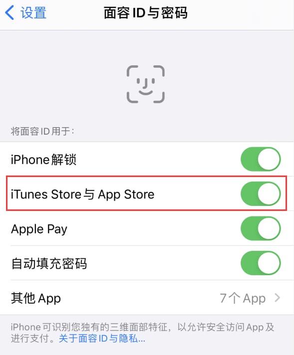 乌伊岭苹果14维修分享苹果iPhone14免密下载APP方法教程 