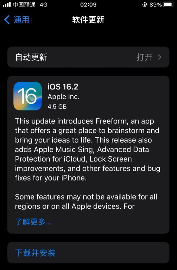 乌伊岭苹果服务网点分享为什么说iOS 16.2 RC版非常值得更新 