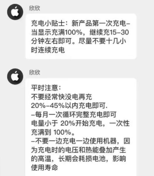 乌伊岭苹果14维修分享iPhone14 充电小妙招 