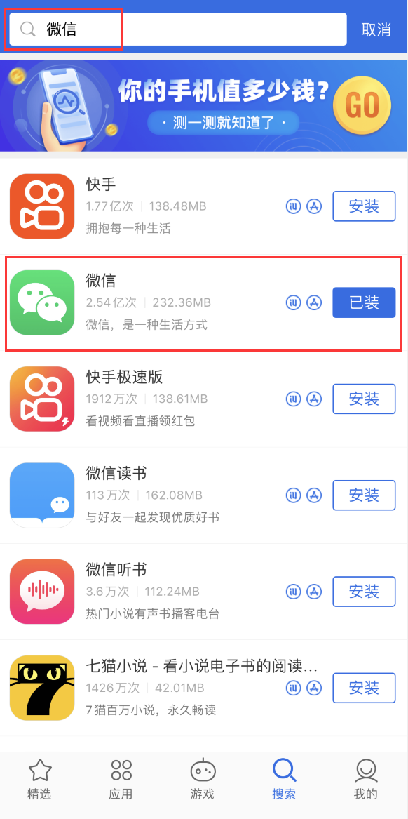 乌伊岭苹果手机维修分享苹果手机历史版本的应用在哪里下载 