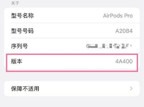 乌伊岭苹果手机维修分享AirPods pro固件安装方法 