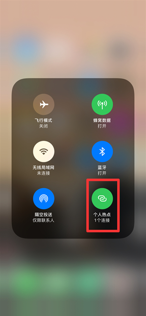 乌伊岭苹果手机维修分享查看iPhone手机几个人连接了热点方法教程 