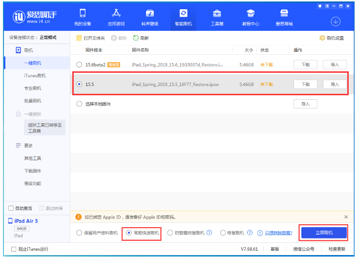 乌伊岭苹果手机维修分享iOS 16降级iOS 15.5方法教程 