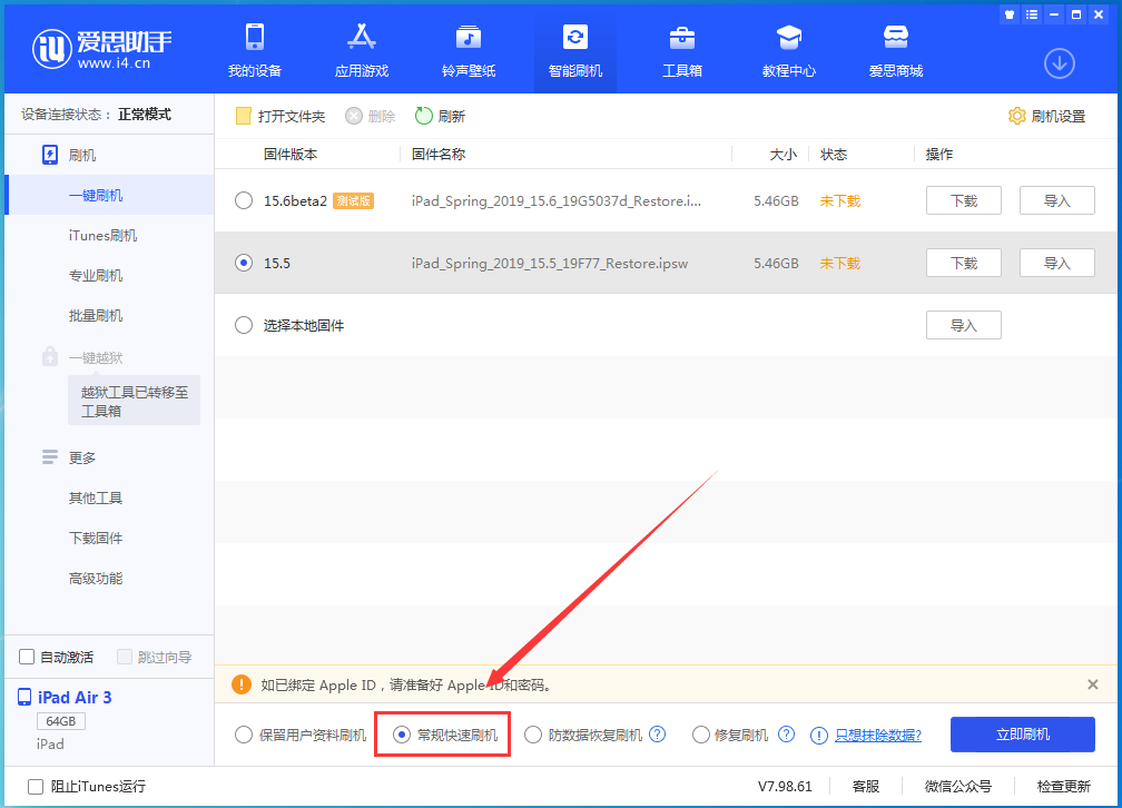 乌伊岭苹果手机维修分享iOS 16续航怎么样 