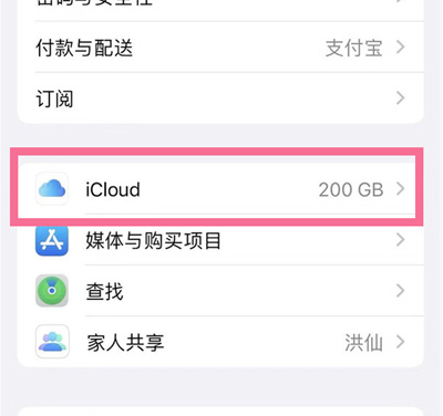 乌伊岭苹果13维修分享iPhone 13手机如何删除日历广告 